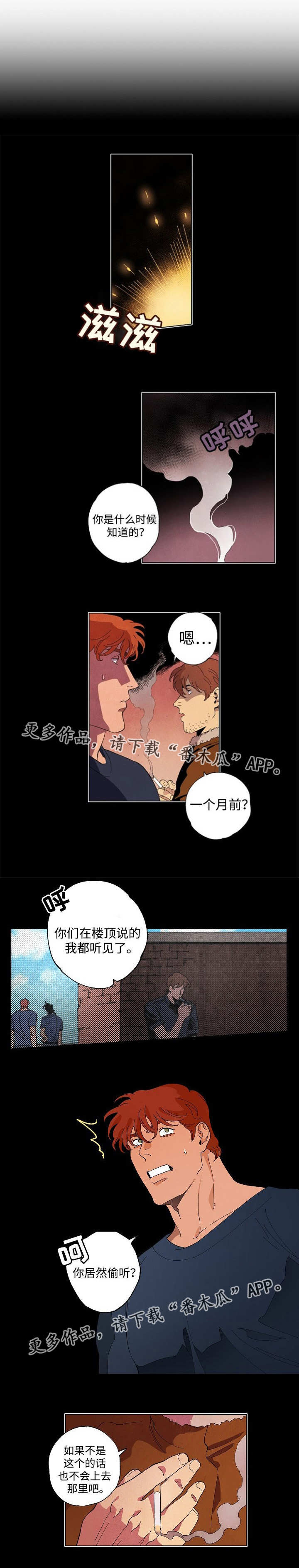 《合作拍摄》漫画最新章节第49章：预料到了免费下拉式在线观看章节第【6】张图片