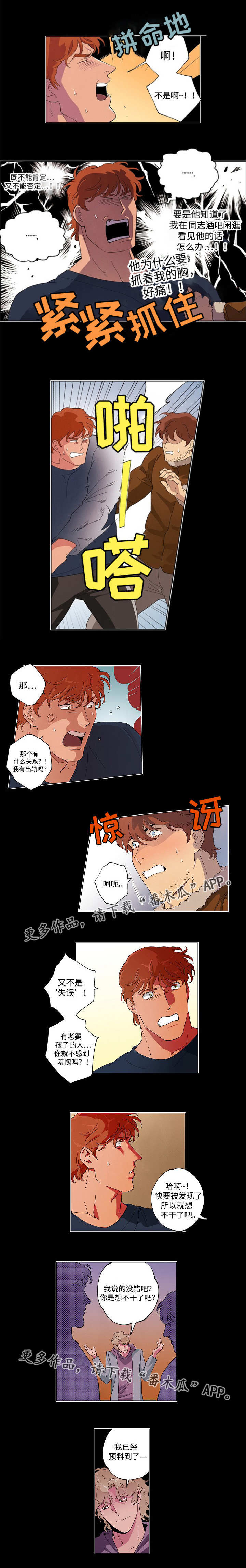 《合作拍摄》漫画最新章节第49章：预料到了免费下拉式在线观看章节第【1】张图片