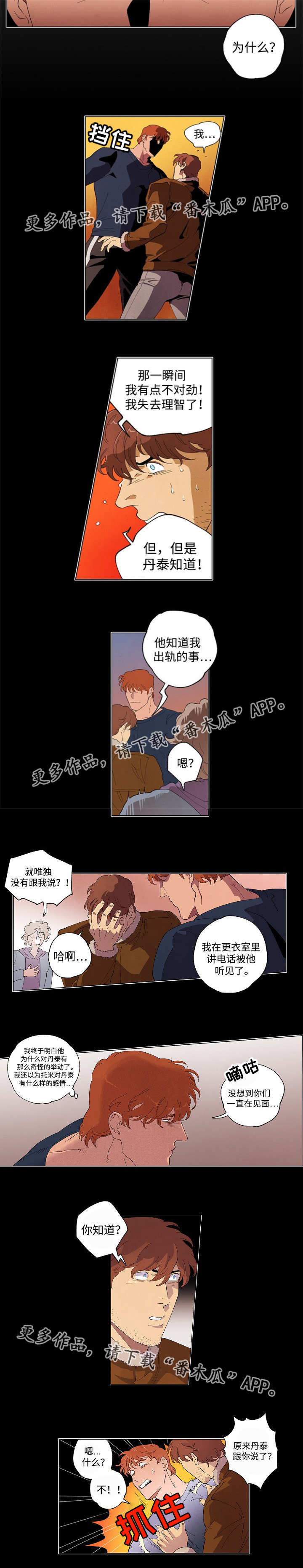 《合作拍摄》漫画最新章节第49章：预料到了免费下拉式在线观看章节第【2】张图片