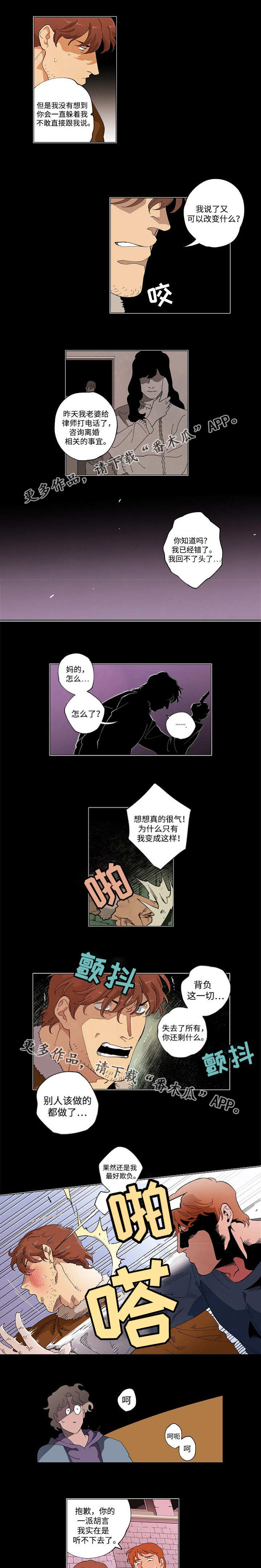 《合作拍摄》漫画最新章节第50章：本质差别免费下拉式在线观看章节第【6】张图片