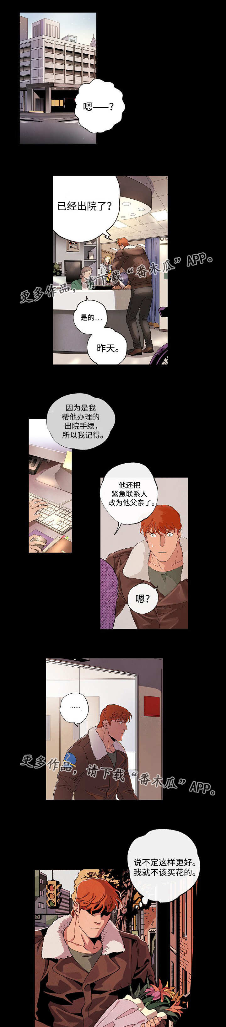 《合作拍摄》漫画最新章节第50章：本质差别免费下拉式在线观看章节第【4】张图片