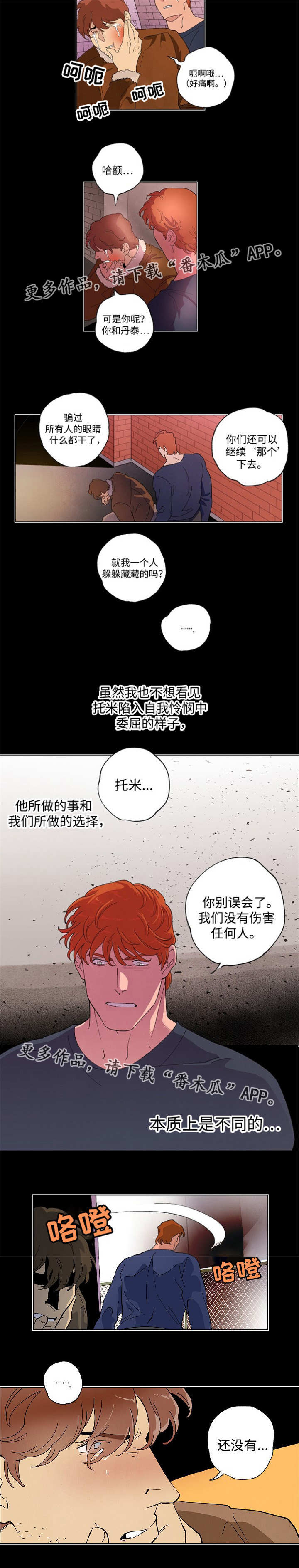 《合作拍摄》漫画最新章节第50章：本质差别免费下拉式在线观看章节第【5】张图片