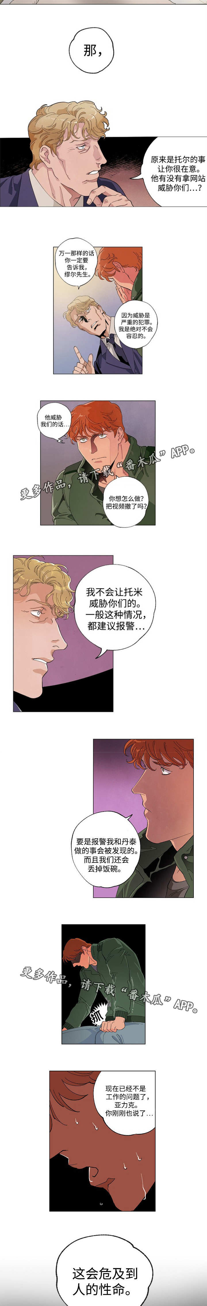 《合作拍摄》漫画最新章节第50章：本质差别免费下拉式在线观看章节第【2】张图片