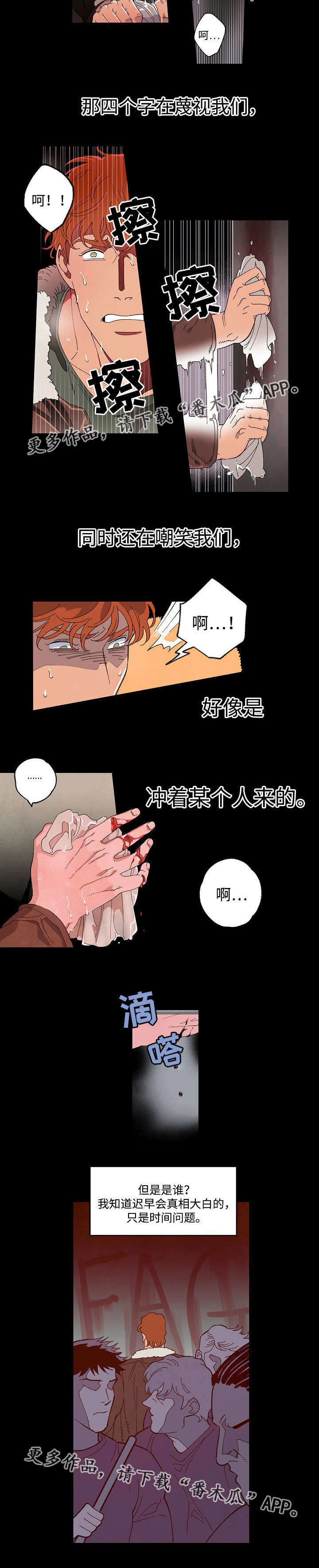 《合作拍摄》漫画最新章节第51章：解决不了免费下拉式在线观看章节第【4】张图片