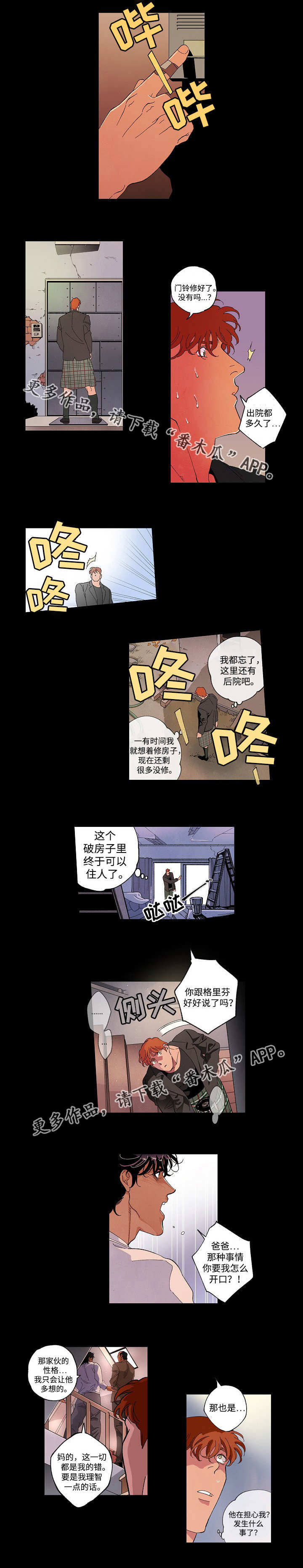 《合作拍摄》漫画最新章节第51章：解决不了免费下拉式在线观看章节第【3】张图片