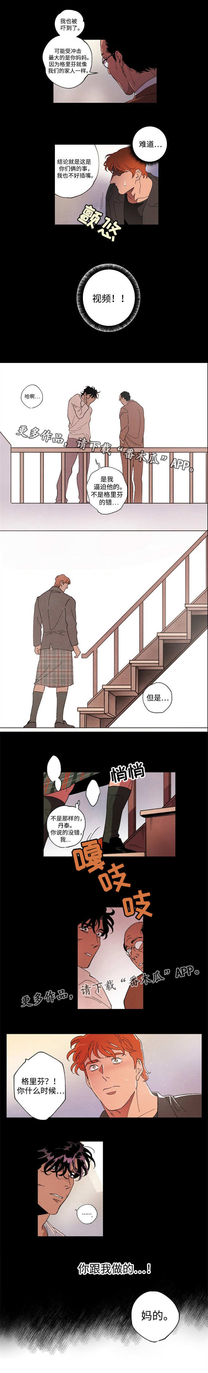 《合作拍摄》漫画最新章节第51章：解决不了免费下拉式在线观看章节第【2】张图片