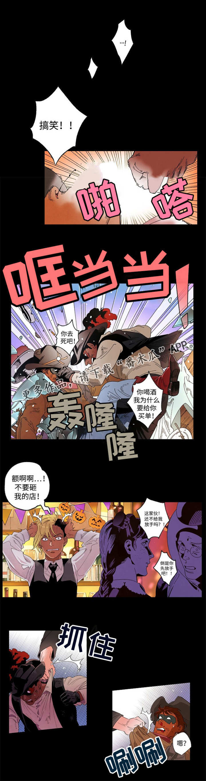 《合作拍摄》漫画最新章节第52章：恶劣事件免费下拉式在线观看章节第【5】张图片