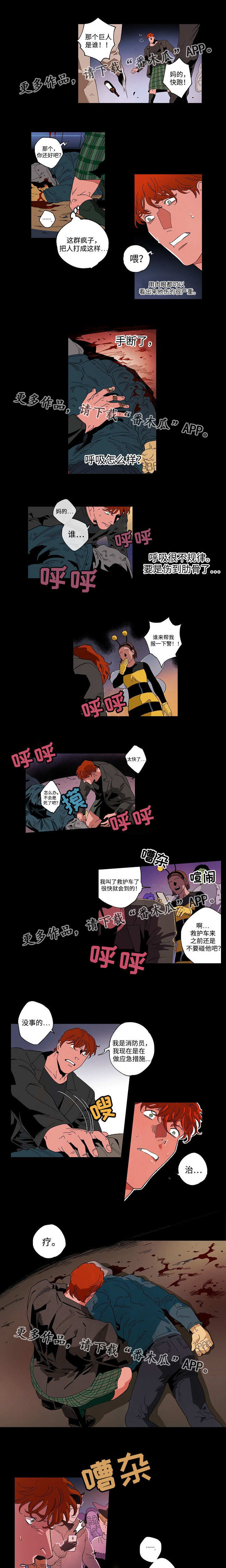 《合作拍摄》漫画最新章节第52章：恶劣事件免费下拉式在线观看章节第【2】张图片