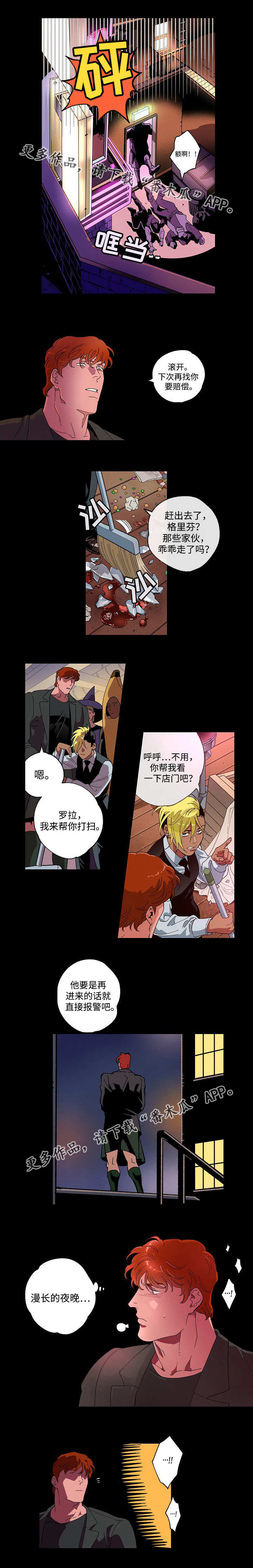 《合作拍摄》漫画最新章节第52章：恶劣事件免费下拉式在线观看章节第【4】张图片