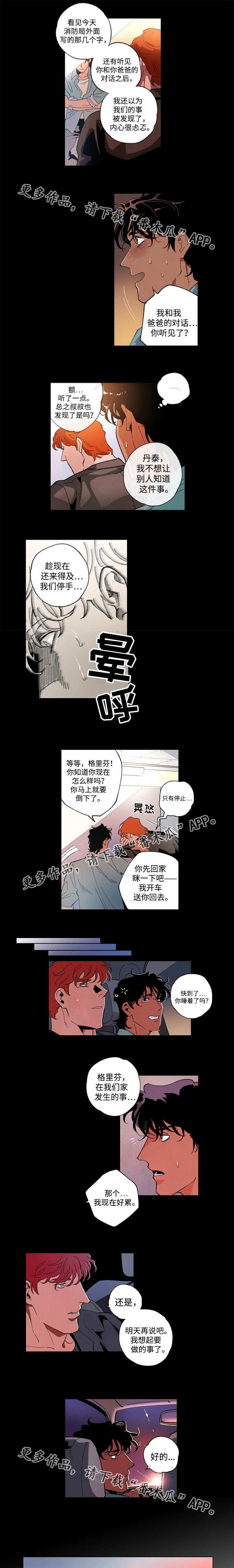 《合作拍摄》漫画最新章节第54章：给出建议免费下拉式在线观看章节第【4】张图片