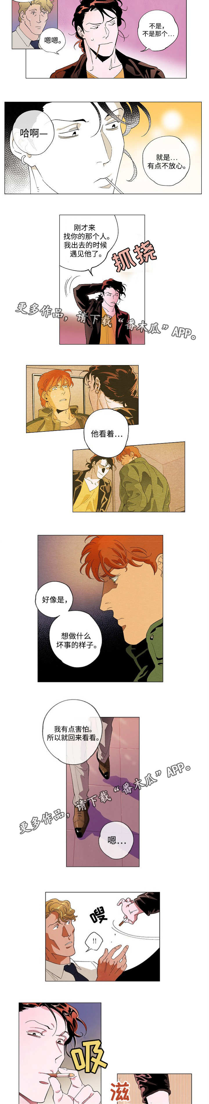 《合作拍摄》漫画最新章节第54章：给出建议免费下拉式在线观看章节第【2】张图片