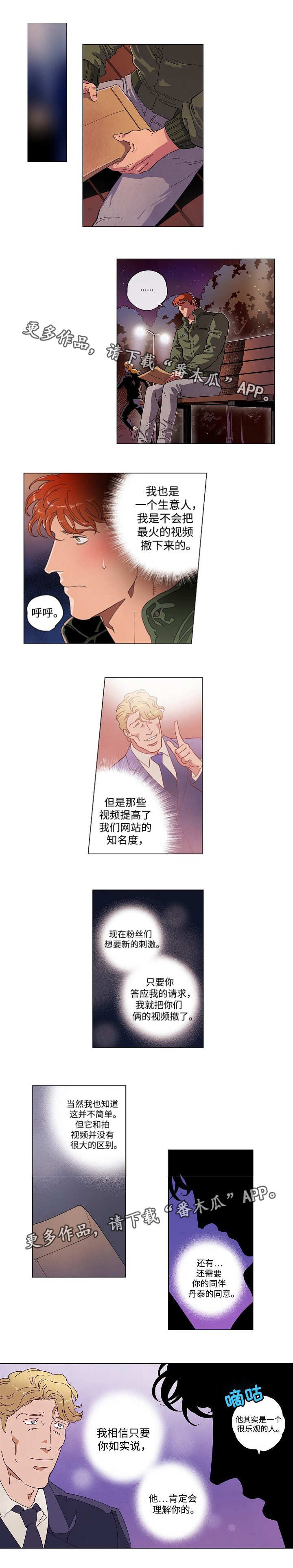 《合作拍摄》漫画最新章节第55章：回不去了免费下拉式在线观看章节第【5】张图片