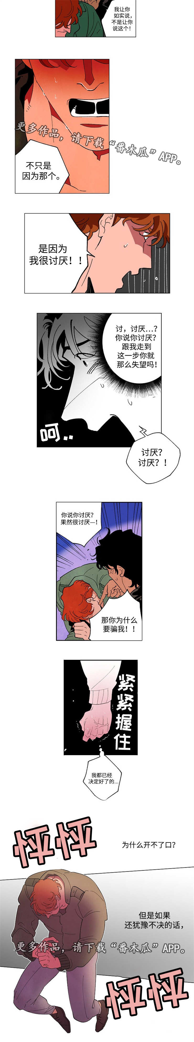 《合作拍摄》漫画最新章节第56章：决定好了免费下拉式在线观看章节第【3】张图片