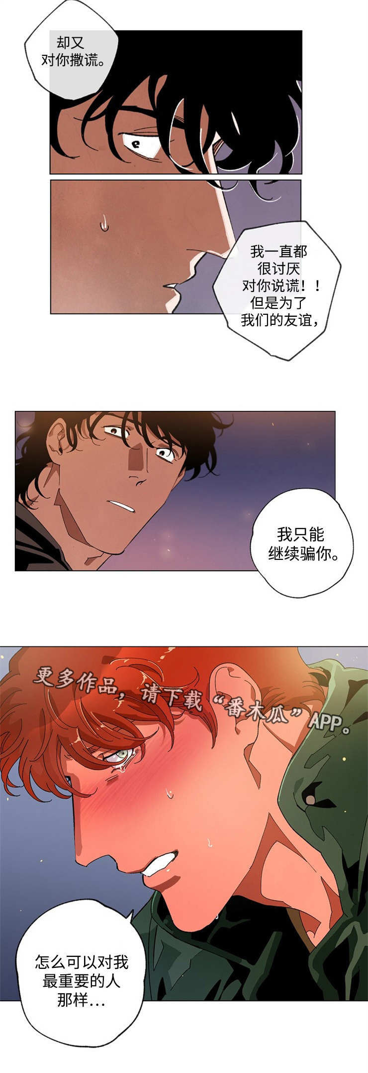 《合作拍摄》漫画最新章节第56章：决定好了免费下拉式在线观看章节第【1】张图片