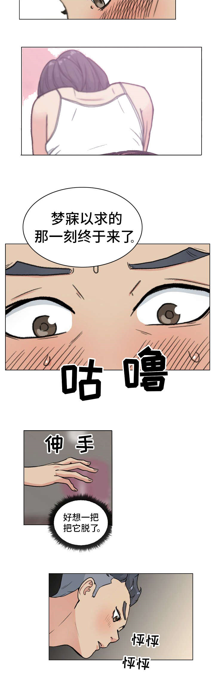 《失忆兼职生》漫画最新章节第2章：兼职生免费下拉式在线观看章节第【6】张图片