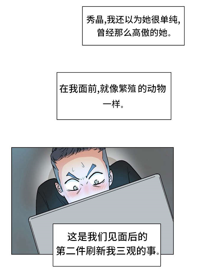 《失忆兼职生》漫画最新章节第2章：兼职生免费下拉式在线观看章节第【1】张图片