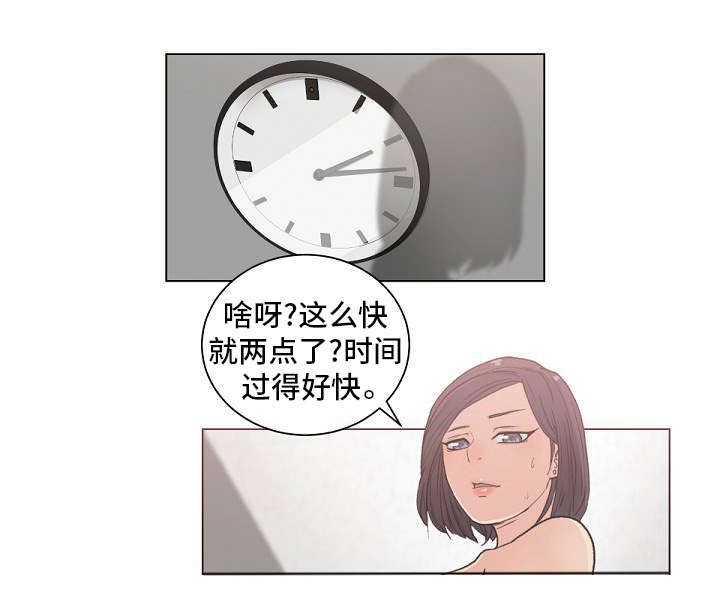 《失忆兼职生》漫画最新章节第3章：偷窥免费下拉式在线观看章节第【5】张图片