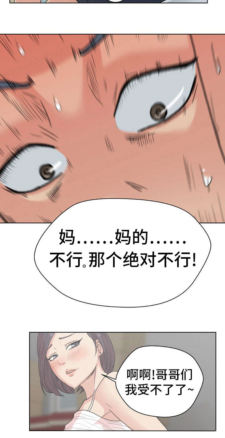 《失忆兼职生》漫画最新章节第4章：疯了吗！免费下拉式在线观看章节第【1】张图片