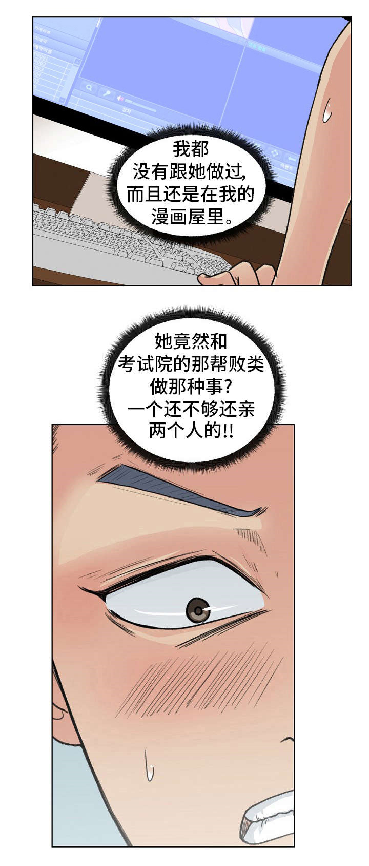 《失忆兼职生》漫画最新章节第4章：疯了吗！免费下拉式在线观看章节第【5】张图片