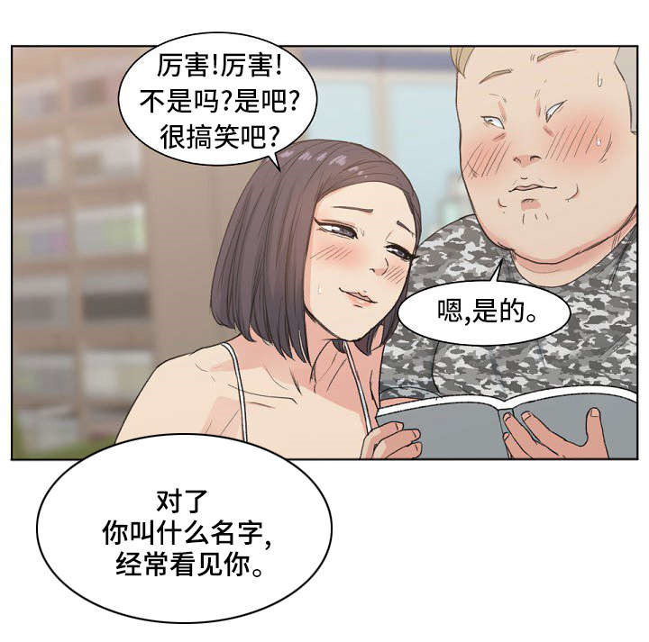 《失忆兼职生》漫画最新章节第4章：疯了吗！免费下拉式在线观看章节第【11】张图片