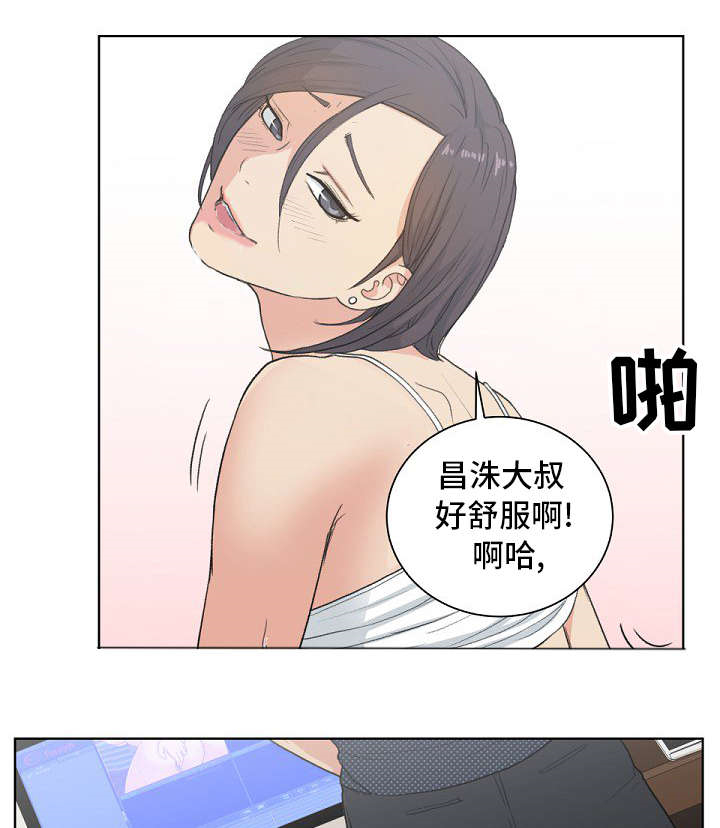 《失忆兼职生》漫画最新章节第5章：我品味的女人免费下拉式在线观看章节第【9】张图片