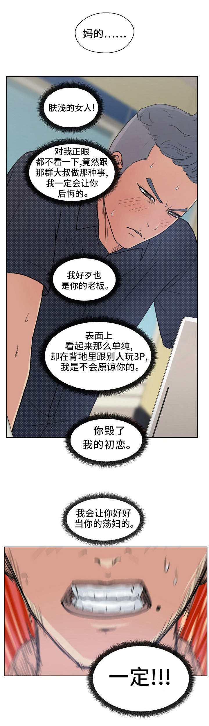 《失忆兼职生》漫画最新章节第5章：我品味的女人免费下拉式在线观看章节第【6】张图片