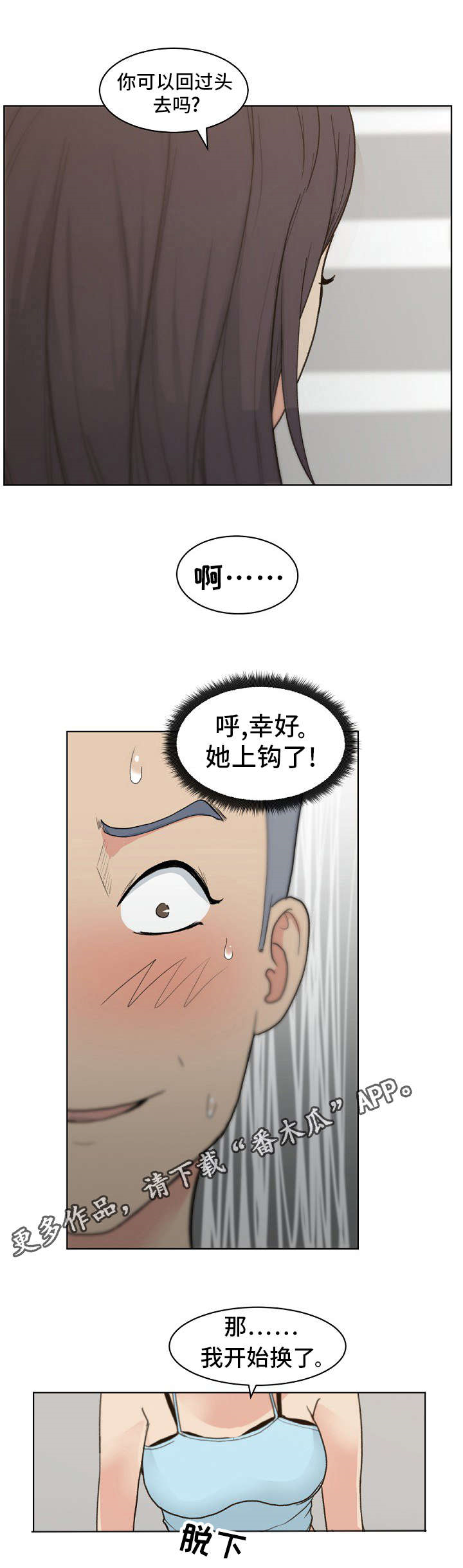 《失忆兼职生》漫画最新章节第6章：换装免费下拉式在线观看章节第【7】张图片