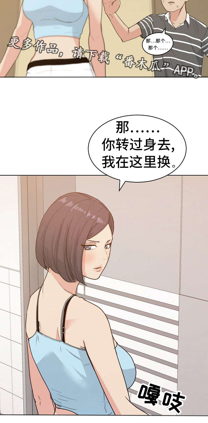 《失忆兼职生》漫画最新章节第6章：换装免费下拉式在线观看章节第【8】张图片