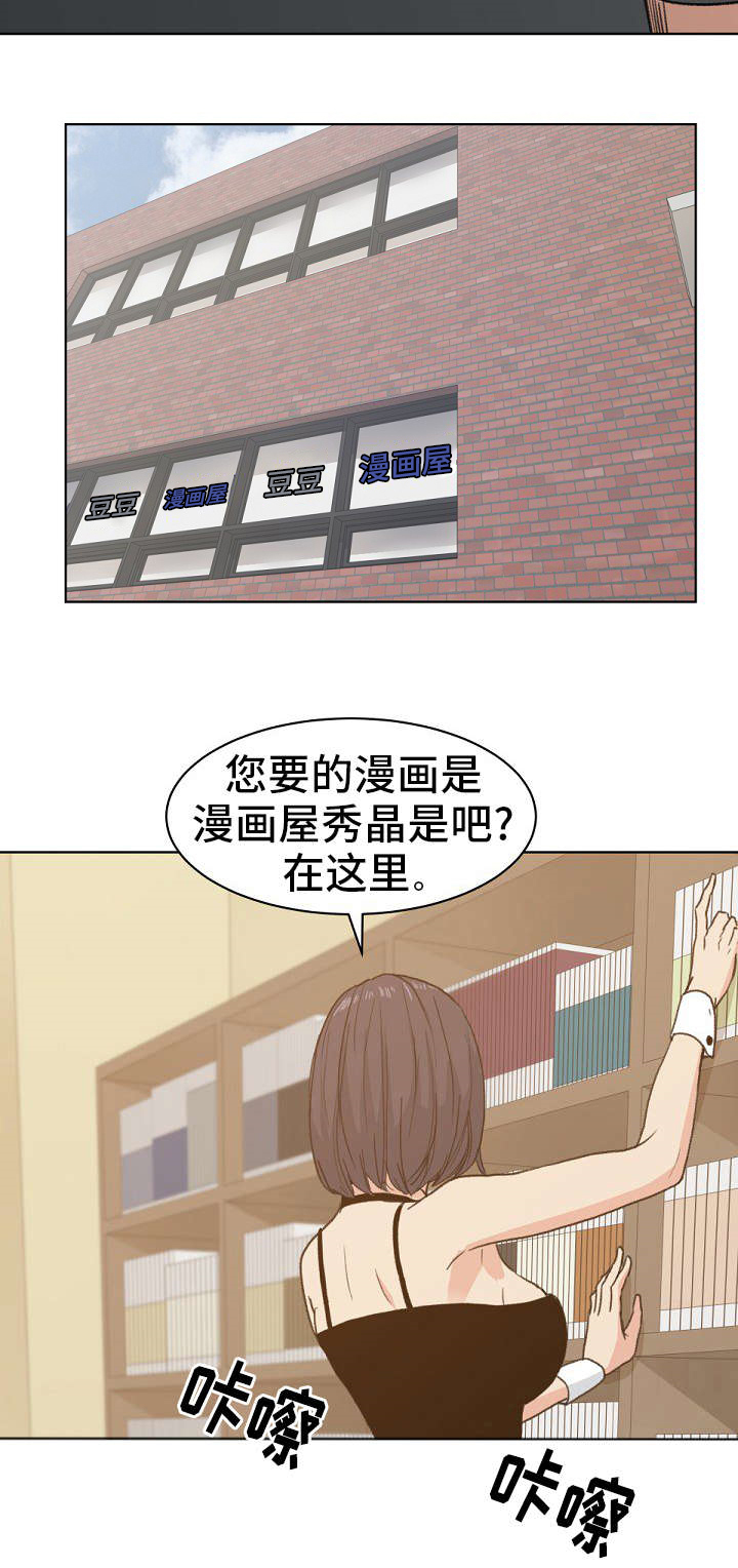 《失忆兼职生》漫画最新章节第7章：“黑色”线头免费下拉式在线观看章节第【8】张图片