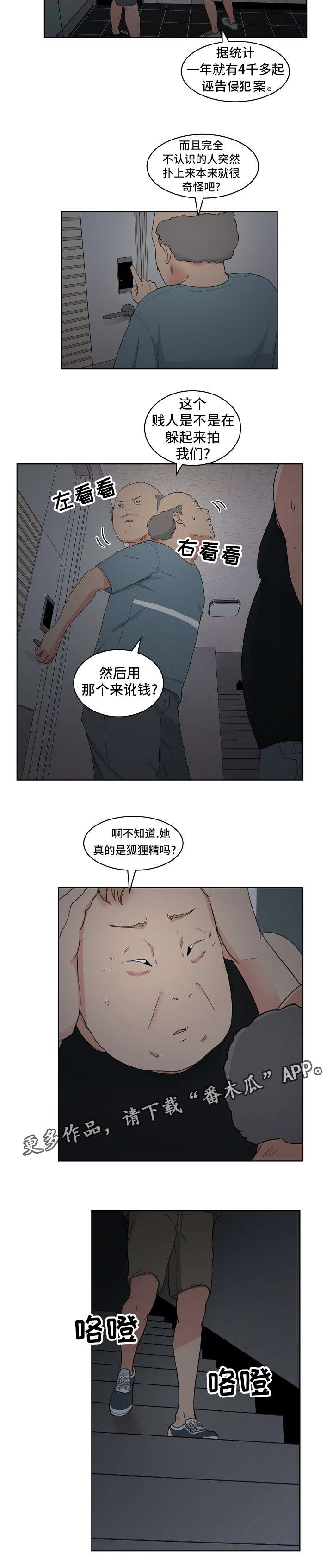 《失忆兼职生》漫画最新章节第7章：“黑色”线头免费下拉式在线观看章节第【2】张图片