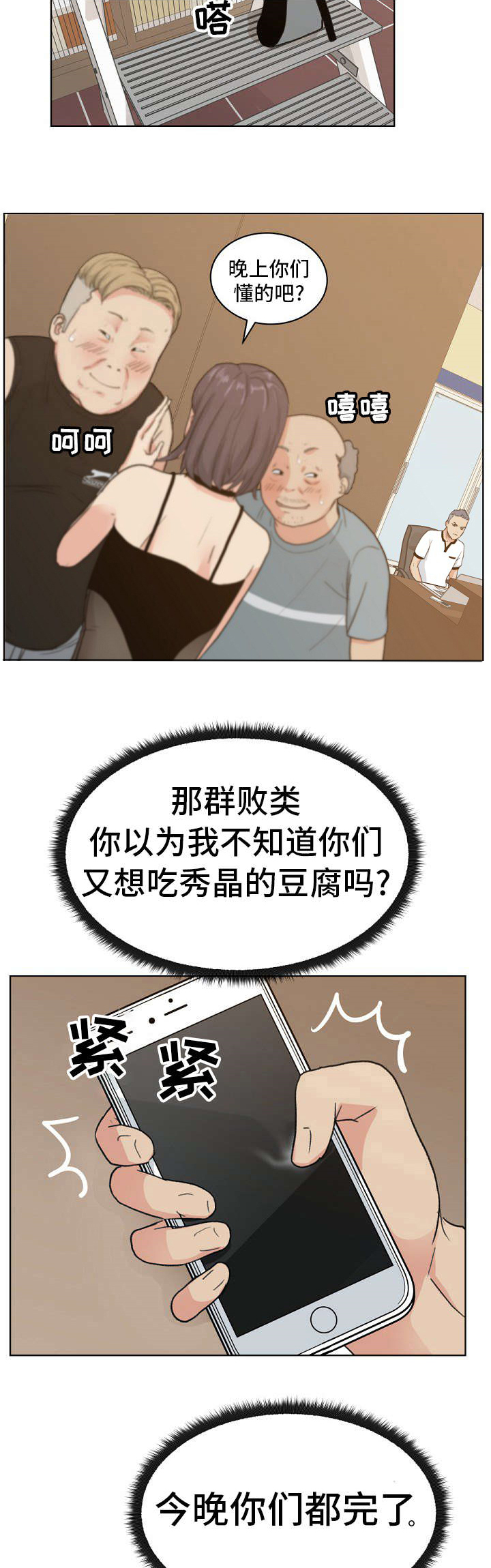 《失忆兼职生》漫画最新章节第7章：“黑色”线头免费下拉式在线观看章节第【6】张图片