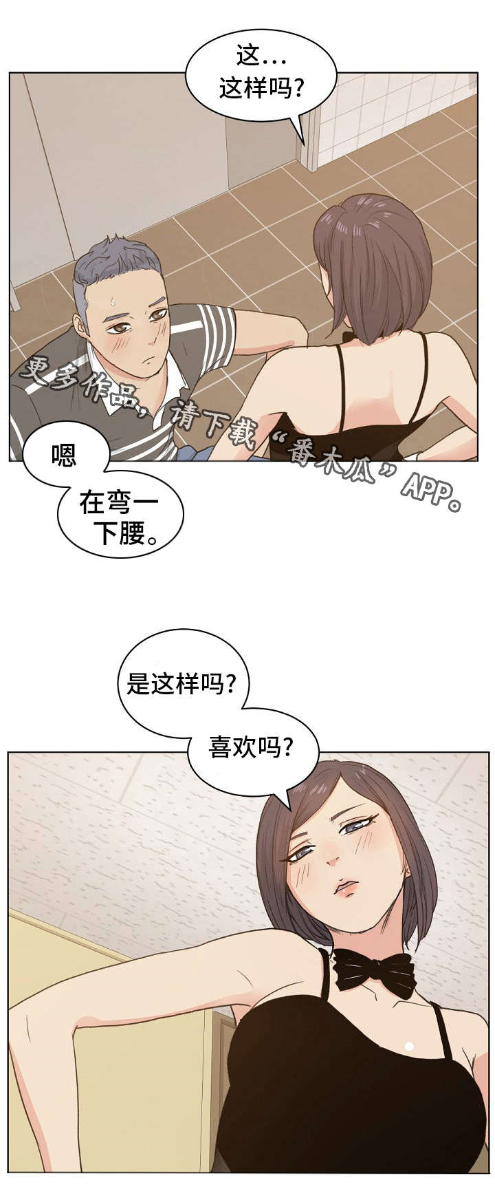 《失忆兼职生》漫画最新章节第7章：“黑色”线头免费下拉式在线观看章节第【12】张图片