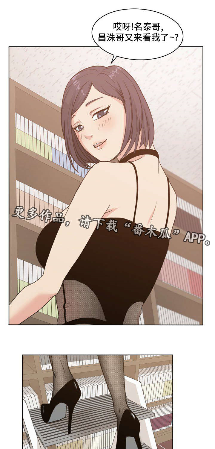 《失忆兼职生》漫画最新章节第7章：“黑色”线头免费下拉式在线观看章节第【7】张图片