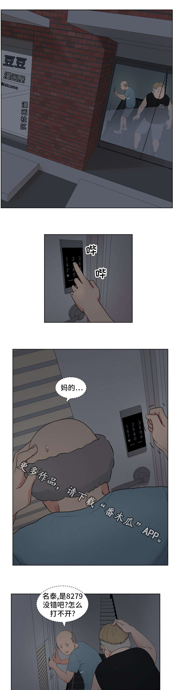 《失忆兼职生》漫画最新章节第7章：“黑色”线头免费下拉式在线观看章节第【4】张图片