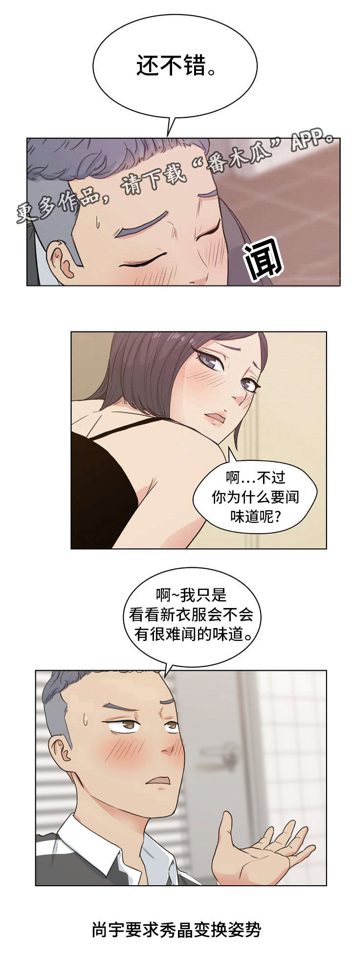 《失忆兼职生》漫画最新章节第7章：“黑色”线头免费下拉式在线观看章节第【13】张图片