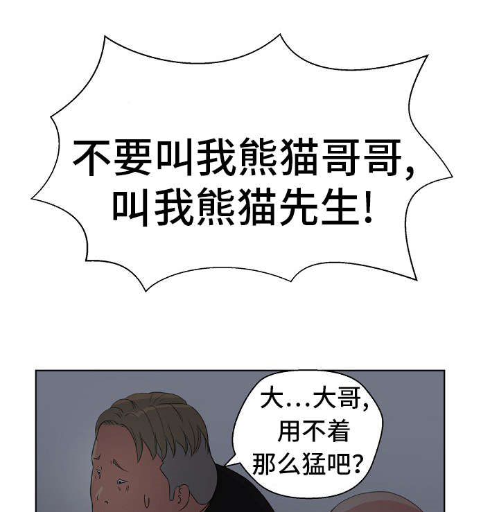 《失忆兼职生》漫画最新章节第9章：我还要免费下拉式在线观看章节第【12】张图片