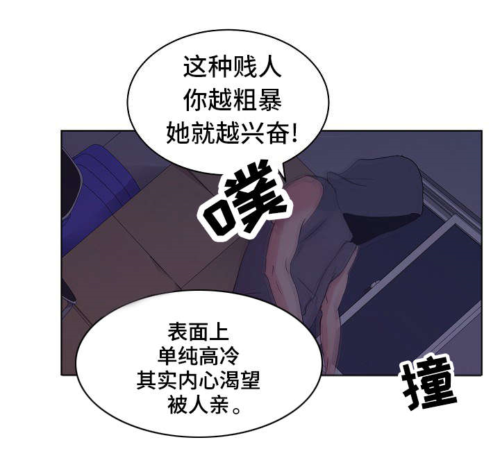 《失忆兼职生》漫画最新章节第9章：我还要免费下拉式在线观看章节第【10】张图片