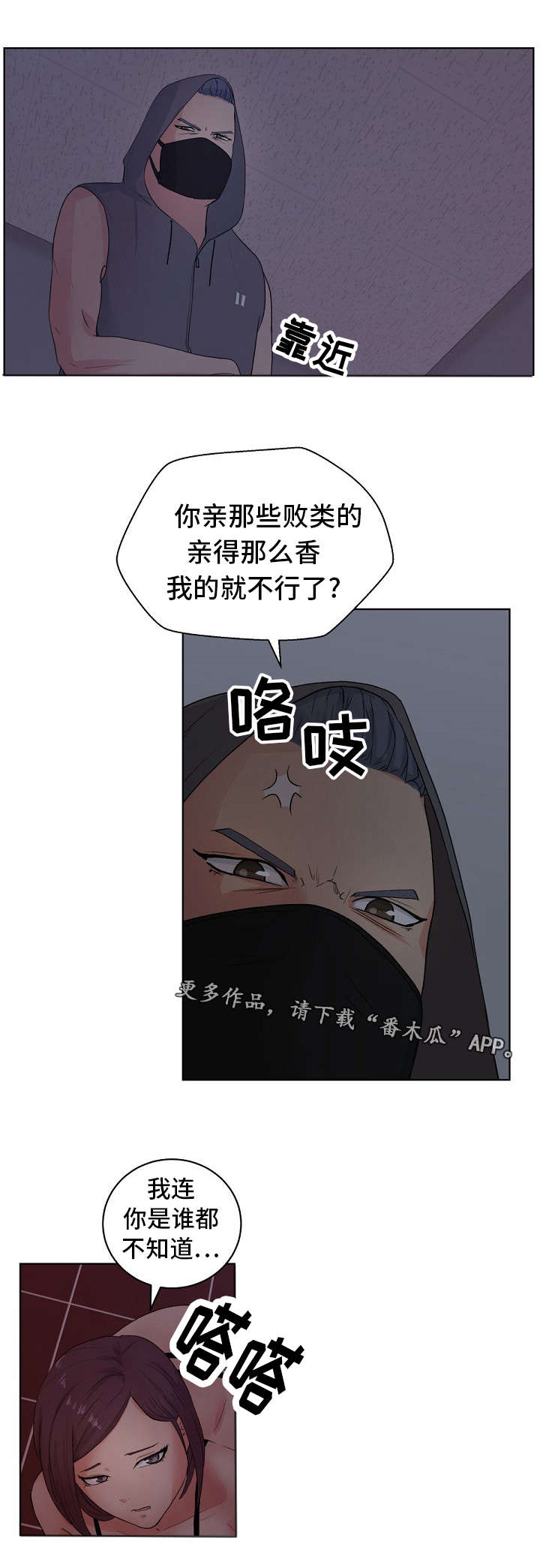 《失忆兼职生》漫画最新章节第9章：我还要免费下拉式在线观看章节第【15】张图片