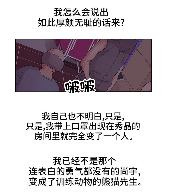 《失忆兼职生》漫画最新章节第9章：我还要免费下拉式在线观看章节第【8】张图片