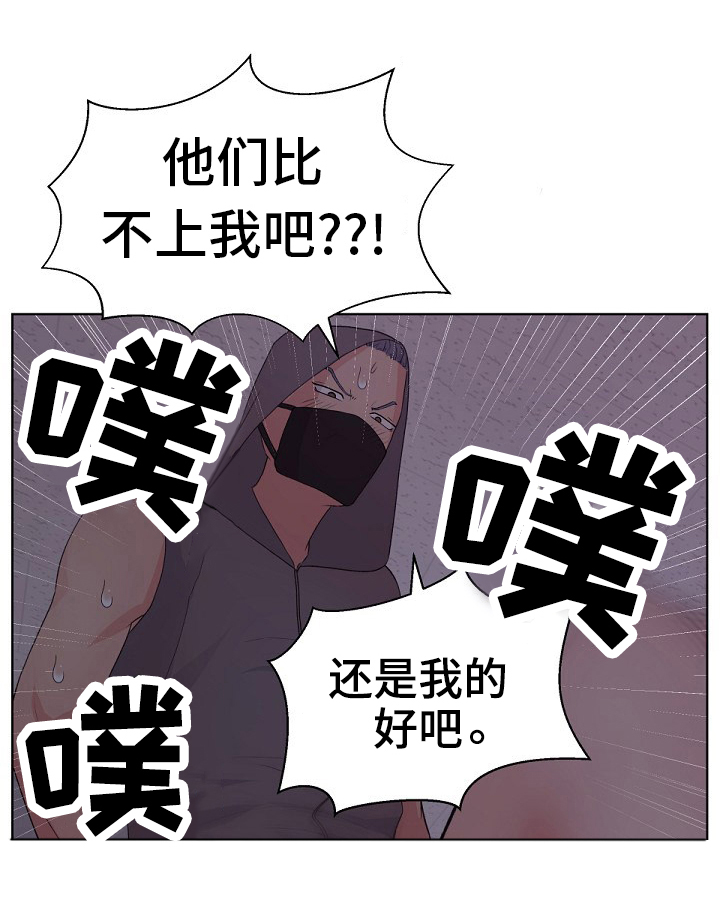 《失忆兼职生》漫画最新章节第9章：我还要免费下拉式在线观看章节第【6】张图片