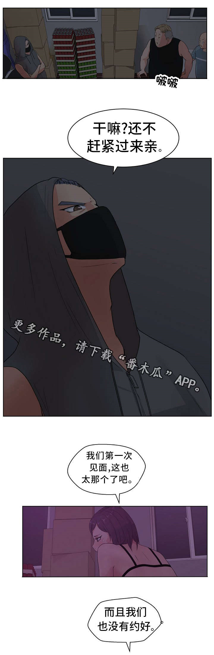 《失忆兼职生》漫画最新章节第9章：我还要免费下拉式在线观看章节第【17】张图片