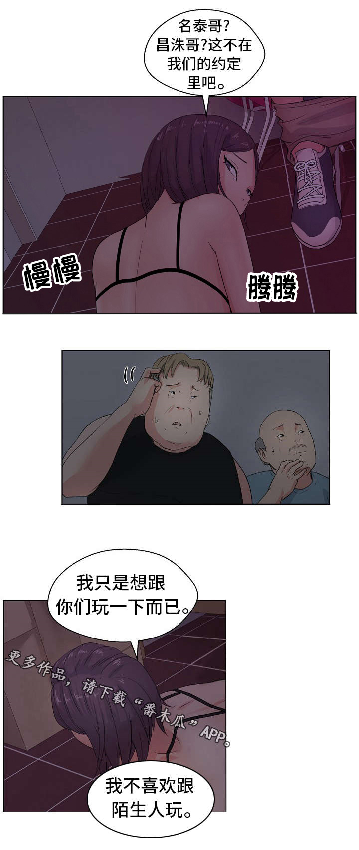 《失忆兼职生》漫画最新章节第9章：我还要免费下拉式在线观看章节第【16】张图片