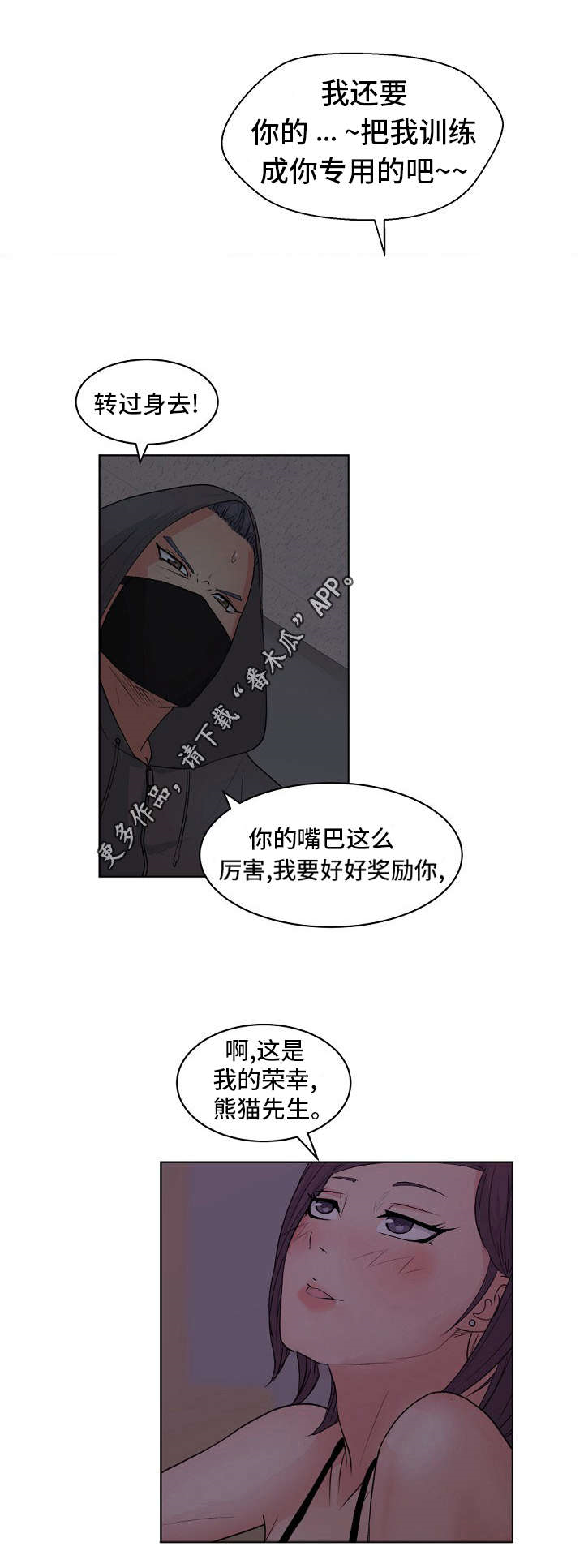 《失忆兼职生》漫画最新章节第9章：我还要免费下拉式在线观看章节第【7】张图片