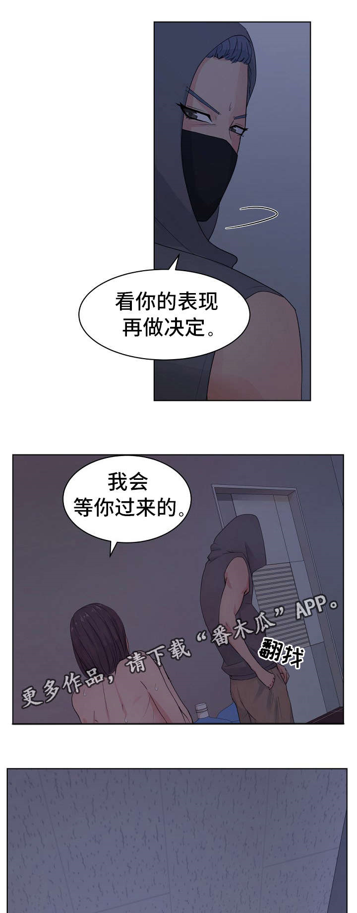 《失忆兼职生》漫画最新章节第9章：我还要免费下拉式在线观看章节第【2】张图片