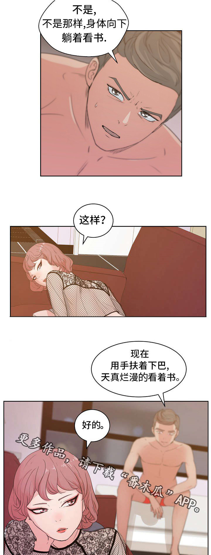 《失忆兼职生》漫画最新章节第12章：特权免费下拉式在线观看章节第【7】张图片