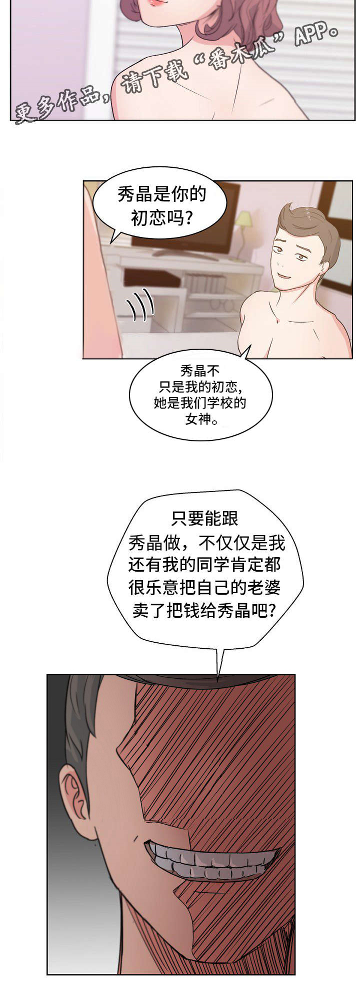 《失忆兼职生》漫画最新章节第12章：特权免费下拉式在线观看章节第【9】张图片