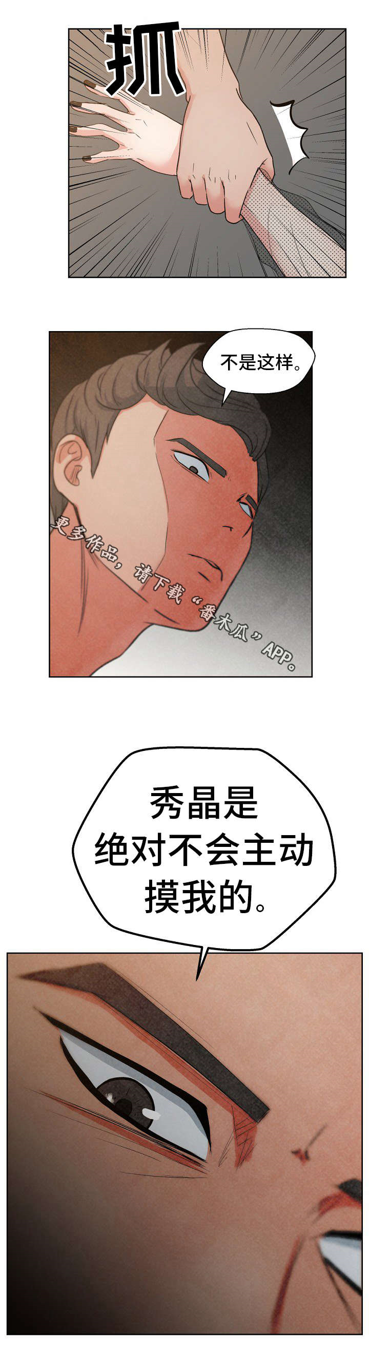 《失忆兼职生》漫画最新章节第12章：特权免费下拉式在线观看章节第【4】张图片