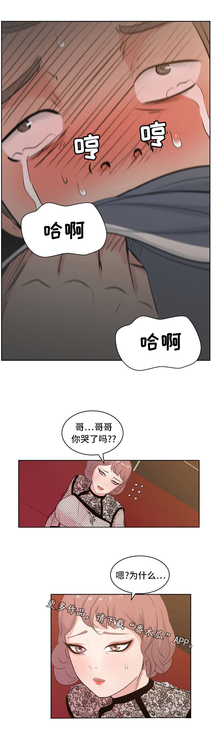 《失忆兼职生》漫画最新章节第13章：情景剧免费下拉式在线观看章节第【9】张图片