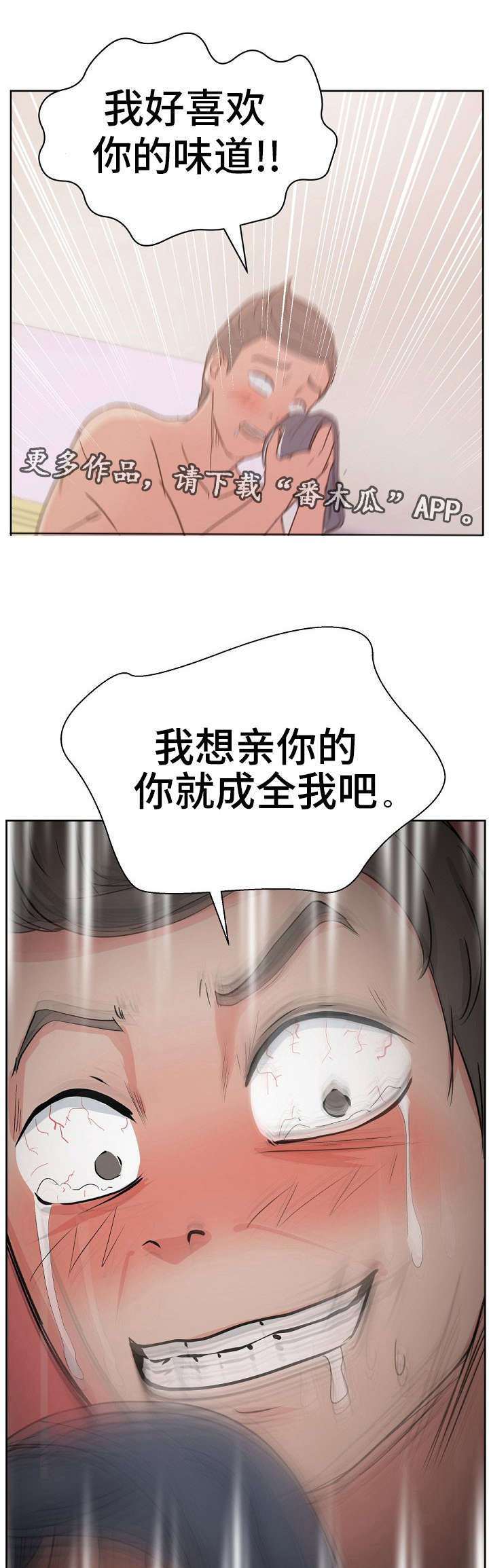 《失忆兼职生》漫画最新章节第13章：情景剧免费下拉式在线观看章节第【8】张图片