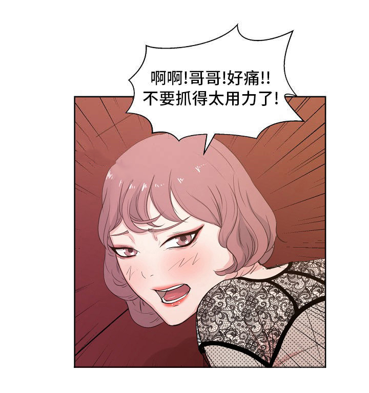 《失忆兼职生》漫画最新章节第13章：情景剧免费下拉式在线观看章节第【11】张图片